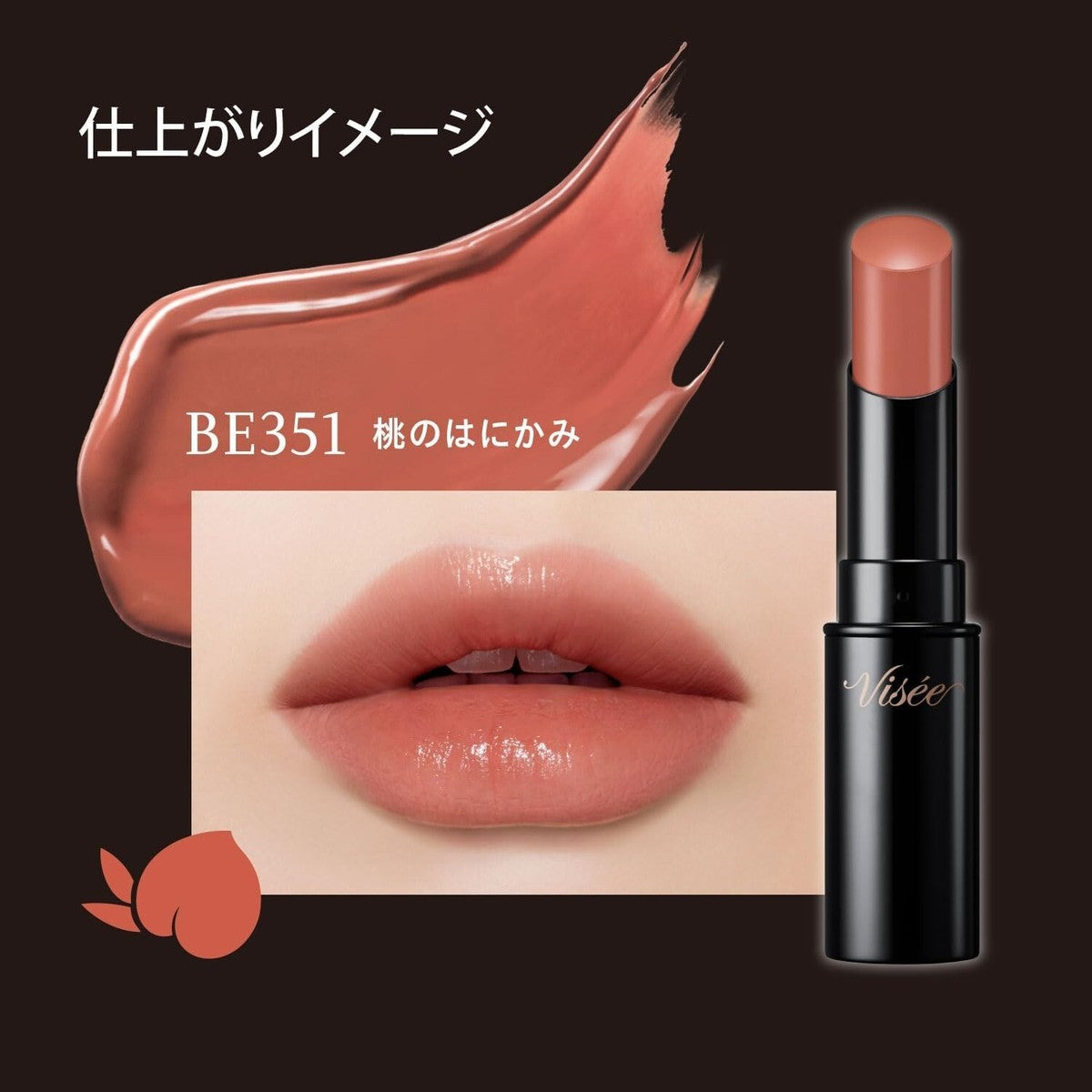 Kose Visee Nenmaku Fake Rouge Lipstick
